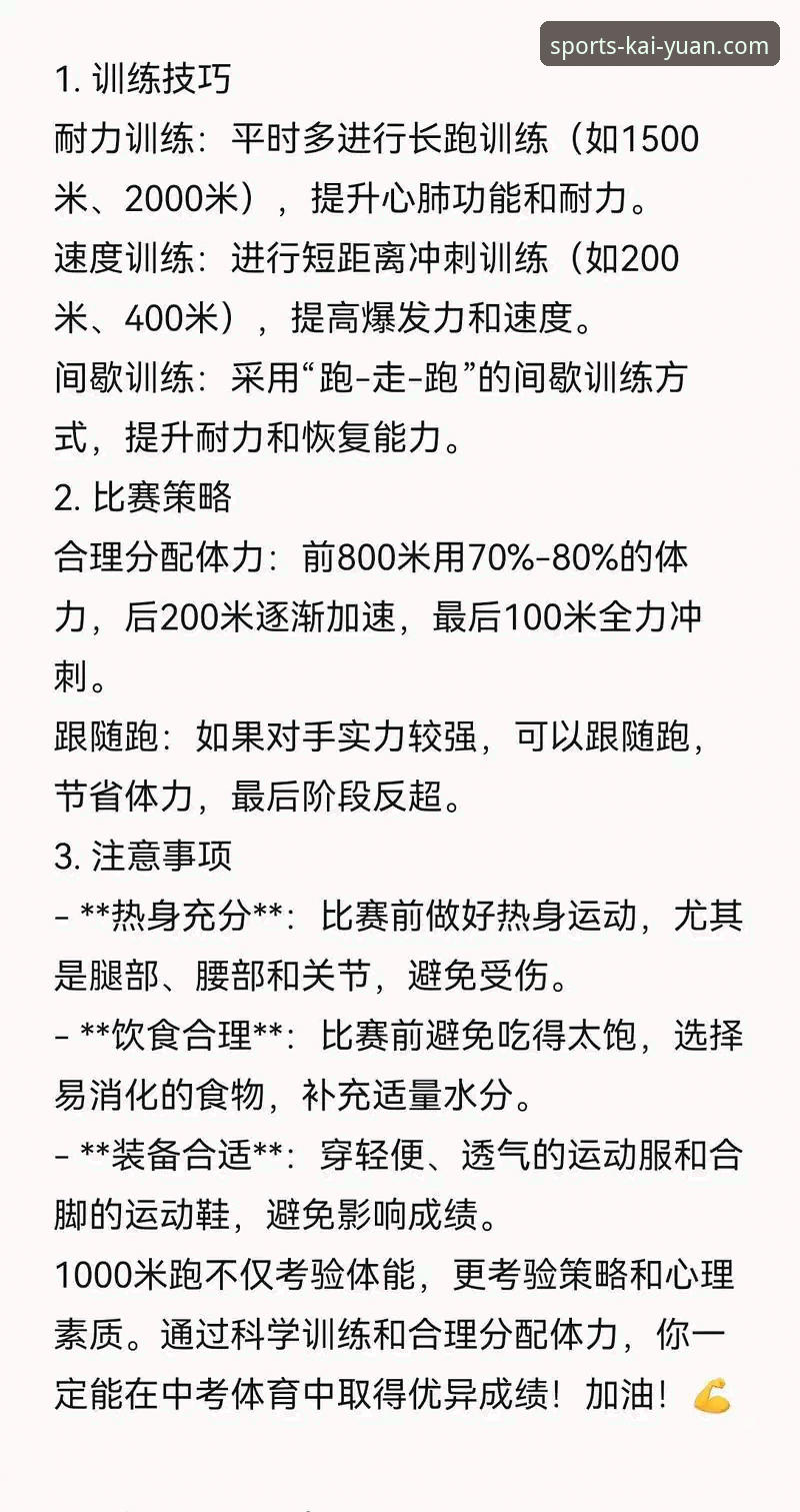开元体育中国官网 开元体育平台实用技巧:从入门到精通的必备知识