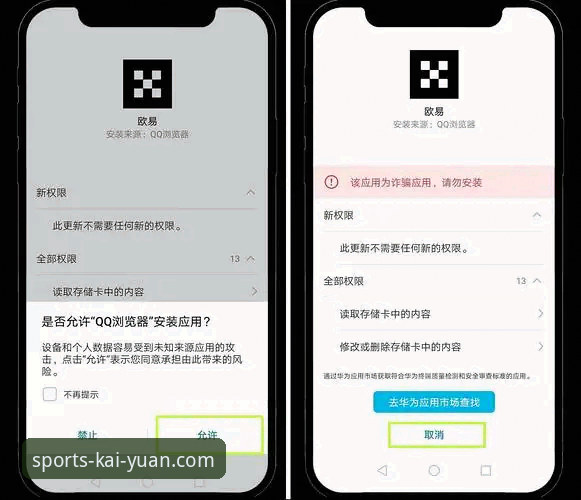 开元体育APP安卓安装失败 资深用户分享:开元体育APP安卓安装失败?教你几步轻松搞定