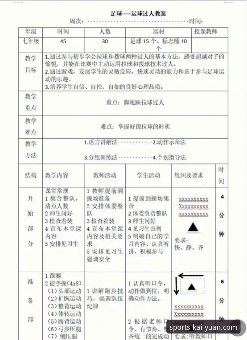 开元体育中国官网 开元体育平台实用技巧:从入门到精通的必备知识