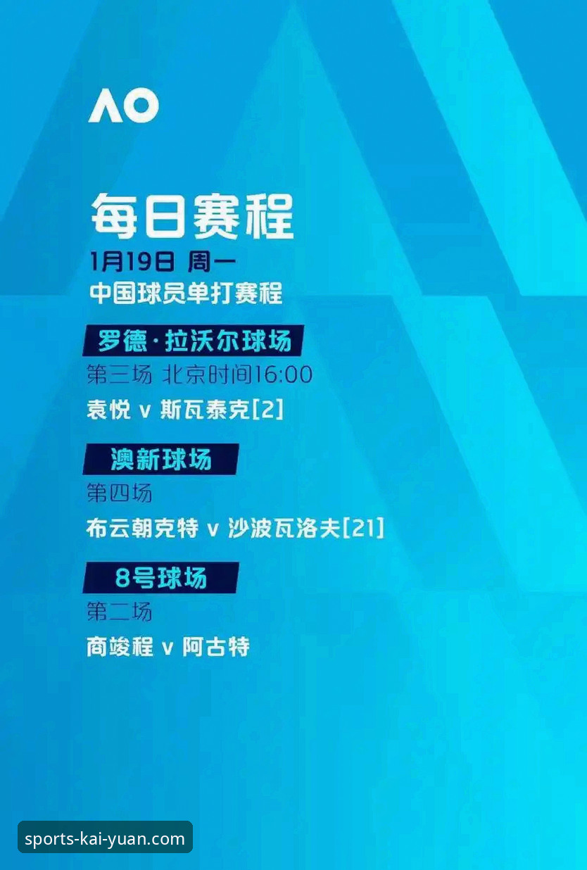 开元体育APP下载手机版 开元体育平台高效使用指南:从下载到实时观赛的完整攻略