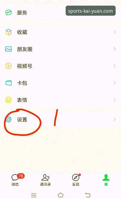 开元体育安装教程最新版 开元体育安装教程最新版实用指南:三步搞定安卓下载与官网登录