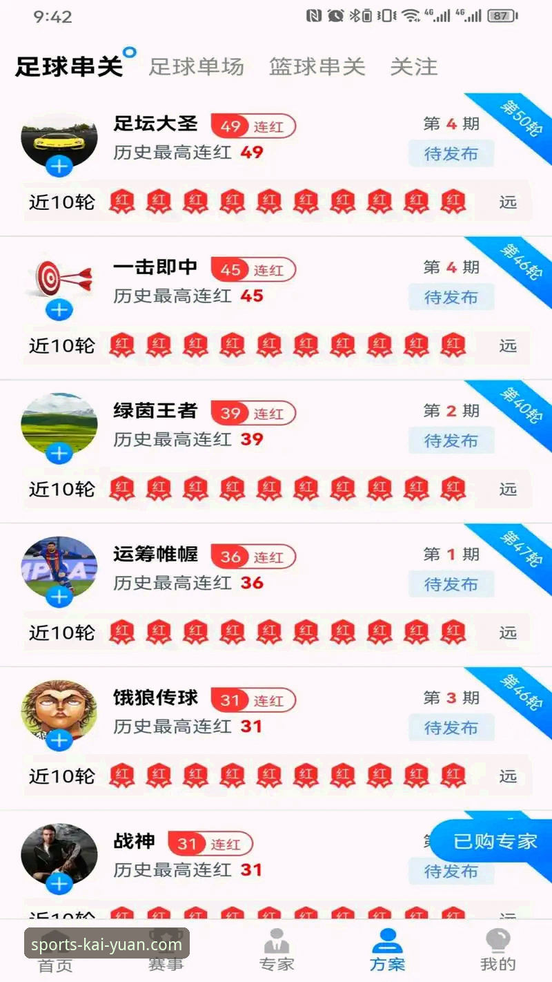 开元体育下载安装iOS版 资深体育迷分享:开元体育iOS版下载安装全流程体验心得