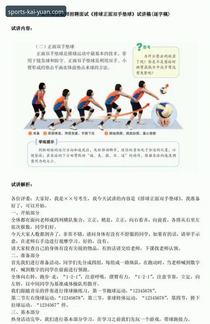 开元体育操作指南常见问题 如何解决开元体育操作指南常见问题?新手必备的完整手册
